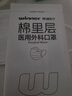 稳健棉里层口罩医用灭菌级 成人10只*10袋+儿童10只*10袋 共200只 实拍图