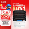 格之格m403d硒鼓 适用惠普228a硒鼓 m403dw m403dn m403n m427dw m427fdn m427fdw打印机 cf228a硒鼓大容量 实拍图