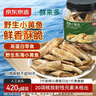 京东京造鲜来多香酥小黄鱼420g 即食海鲜小鱼干零食独立包装孕妇高蛋白 实拍图