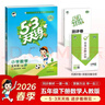 2026春53天天练五年级下册小学套装共4册语文+数学人教版赠2个演练场本五三天天练套装 实拍图