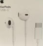 Apple/苹果 EarPods USB-C有线耳机 type-c有线耳机苹果耳机 苹果17有线耳机笔记本耳机游戏音乐 实拍图