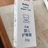 贝亲(Pigeon) 婴儿护臀膏 新生儿护臀膏 屁屁霜屁屁乐 35g*2 实拍图
