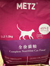 玫斯（metz）猫粮无谷天然猫粮成猫幼猫全阶段鲜肉孕猫全价奶糕猫粮 玫斯无谷鲜肉全猫粮6.8KG 实拍图