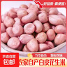 花生米 中小颗粒 新货生花生炸花生米煲汤做菜熬粥可发芽 精选花生米1斤 中颗粒 实拍图