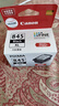 佳能（Canon）PG-845XL 大容量黑色墨盒(适用MG3080/MG2580S/MG2400/TS3480/TS3380/TR4580) 实拍图