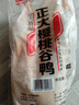 正大食品（CP）樱桃谷鸭4.4斤（1只）冷冻生鲜净膛鸭肉煲鸭汤啤酒鸭肉鸭块 实拍图