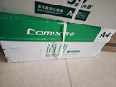 齐心（COMIX）绿尚典A4打印纸 70g 500张*8包 双面丝滑畅打a4复印纸 办公传真学生绘图 整箱4000张【热销爆款】 实拍图