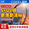 JJC uv镜49mm滤镜S+镜头保护镜 适用佳能18-45 r50 r10 r100 m50二代相机EF 50小痰盂三代 索尼55-210 实拍图