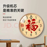 BBA 挂钟新中式创意客厅家用中国风福字装饰钟表挂墙30cm福运满堂 实拍图
