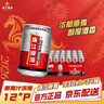 珠江啤酒（PEARL RIVER）12度 珠江原麦啤酒 330ml*24听 整箱装 京东自营 实拍图