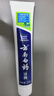 云南白药【采销推荐】经典薄荷护龈牙膏 改善牙龈问题 祛牙垢清新口气210g 实拍图