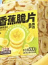 三只松鼠香蕉片500g/罐 东南亚进口香蕉干脆片蜜饯果干下午茶儿童休闲零食 实拍图