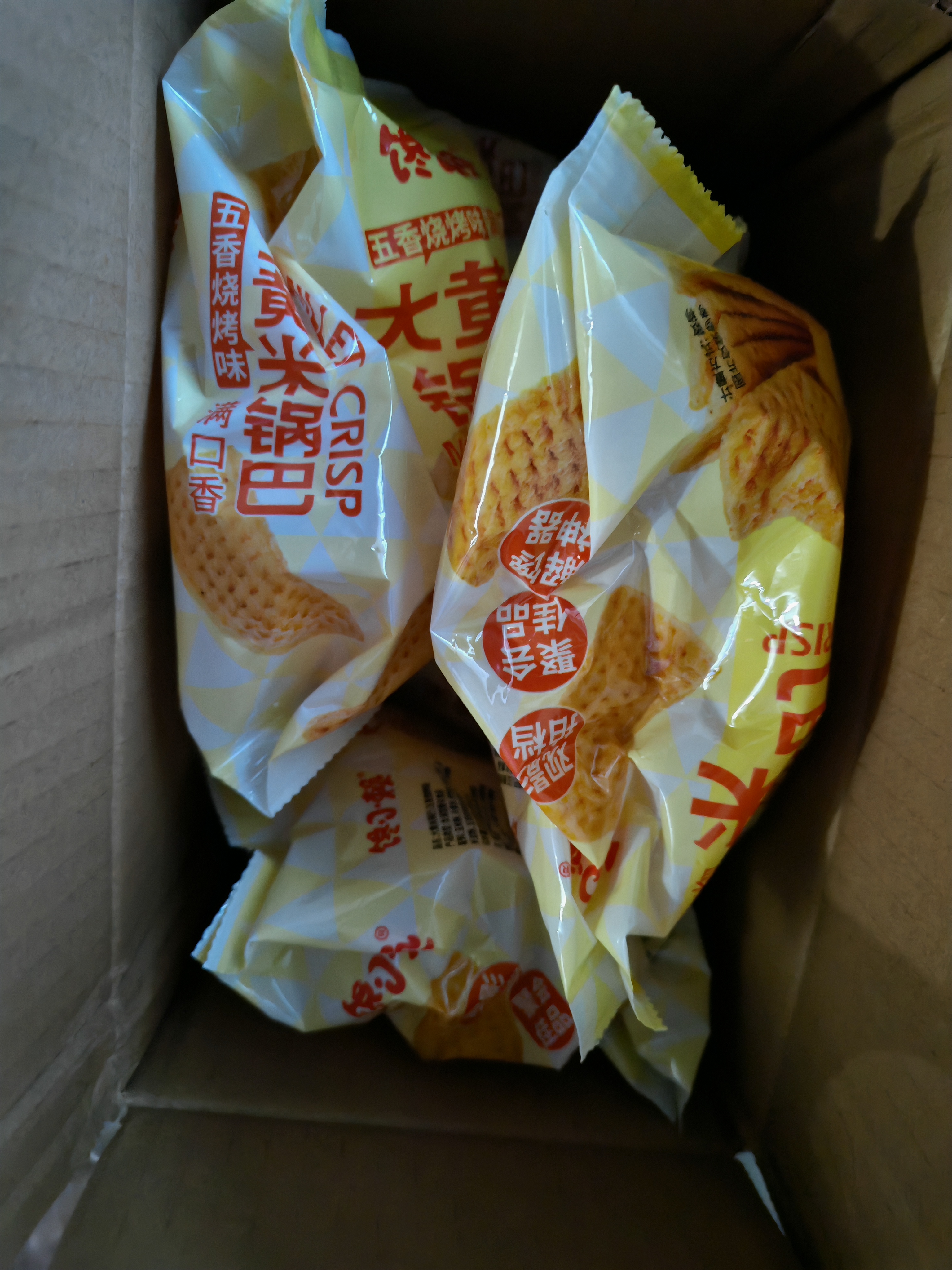 【百万回购】大黄米锅巴膨化休闲零食烧烤味粗粮酱香牛排味 烧烤味 约45g/包 2包 实拍图
