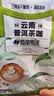 后谷 云南小粒咖啡 云南普洱茶咖（20g*15条) 三合一速溶咖啡 实拍图