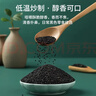 十月稻田 熟黑芝麻 500g 开罐即食 芝麻糊原料 五谷杂粮 无添加芝麻粒 实拍图