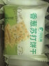 比比赞（BIBIZAN）香葱苏打饼干1.002kg整箱酥脆代餐早餐办公室饱腹休闲零食品 实拍图