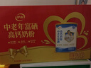 伊利中老年富硒高钙奶粉 礼盒 中老年奶粉 送长辈高蛋白营养品 700g*2 实拍图