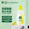 滴露消毒液消毒水衣物除菌液内衣裤衣服洗衣机地板高效杀菌除螨除味 消毒液750ml+除菌液750ml 实拍图