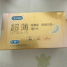 杜蕾斯（durex）避孕套安全套超薄金至润16*2+超薄尊享14*2 实拍图