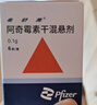 5盒装【原研药】希舒美 阿奇霉素干混悬剂 0.1g*6袋/盒 实拍图