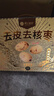 楼兰蜜语特级去皮去核枣960g节日送礼盒礼品红枣灰枣蜜饯果干新疆特产零食 实拍图