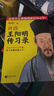 【当当包邮】华杉讲透孙子兵法（《狂飙》高启强的人生之书！这回终于读懂孙子兵法！国学研究者华杉通篇大白话解读）正版书籍 华杉讲透王阳明传习录 晒单实拍图