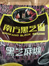 南方黑芝麻无糖黑芝麻糊1000g/袋 家庭早餐必备 【新老包装随机发货】 实拍图