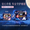 苏菲超熟睡超薄裸感肌超长量多夜用卫生巾42cm8片加大姨妈巾自营官方 实拍图