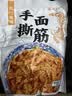 秦岐轩擀面皮310g*8袋陕西宝鸡岐山风味凉皮红油米皮方便速食西安名小吃 手撕面筋270g*5袋 实拍图