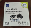 蔡司擦镜纸镜片擦拭湿巾 相机镜头清洁湿巾纸80片 实拍图