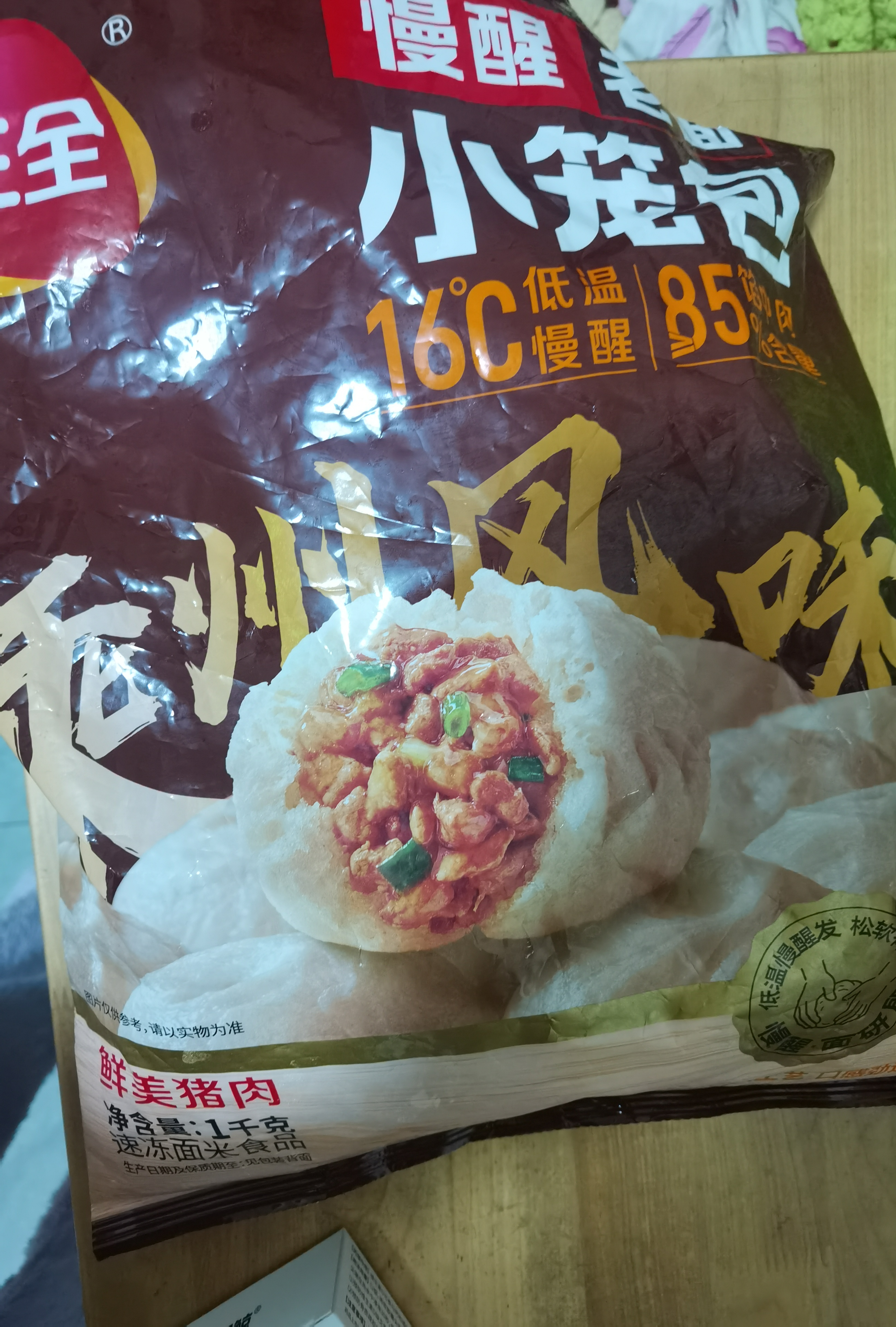 三全嵊州老面鲜肉风味小笼包1kg2袋+杭州风味小笼包2袋 慢醒早餐食品 实拍图