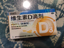 星鲨维生素D滴剂 30粒d3儿童1-3岁婴幼儿0-1岁成人补钙3-12岁促钙吸收京东自营大药房全年龄段可用 实拍图