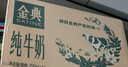 伊利【新鲜日期】金典纯牛奶早餐奶整箱250ml*16盒 3.6g乳蛋白 礼盒装 实拍图