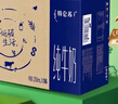 蒙牛特仑苏纯牛奶250ml*16盒 家庭早餐 年货礼盒 实拍图