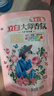 立白【迪丽热巴同款】洗衣液 内衣内裤专护除菌清洗液 去血渍细菌异味 【680g】内衣液480g瓶+200g袋 实拍图