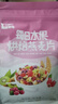 美味地带奇亚籽烘焙水果坚果燕麦片水果麦片即食早餐冲饮代餐坚果谷物脆 酸奶水果500g+烘焙水果500g 晒单实拍图