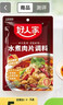 好人家水煮肉片调料100g 【0添加防腐剂】煮牛肉毛血旺特产方便调味品 实拍图