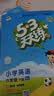 官方自营 2026春季53天天练小学英语六年级下册BJ北京版五三天天练53天天练同步练习册5.3天天练5·3天天练学霸培优学霸提优 实拍图