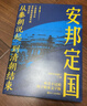 从秦朝说起，到清朝结束（二）：楚汉争雄 （随机发送亲笔签名版！！喜马拉雅历史榜NO.1的长期霸榜者！一本容易上头的历史书，百万粉丝追着不放，听着不过瘾，终于盼来文字版！） 实拍图