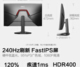HKC 27英寸240Hz高刷FastIPS硬件低蓝光HDR400广色域1ms电竞游戏PS5台式电脑显示器猎鹰 G27H3S经典版 实拍图