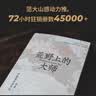 荒野上的大师：中国考古百年纪（范大山推荐，中国版《人类群星闪耀时》），许知远特别推荐，“中研院”副院长黄进兴作序） 实拍图
