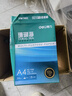 得力（deli）珊瑚海A4打印纸 70g500张*8包一箱 双面复印纸 企业采购优选 整箱4000张7360【销冠系列】 实拍图