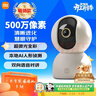 小米智能摄像机 3 3K家用云台摄像头500万像素室内监控器360度无死角带夜视手机远程婴儿宠物 实拍图
