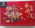 稻香村糕点点心1600g点心3.2斤地方特产传统 休闲零食 年货礼盒合家团圆 实拍图