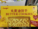 奥力给大黄油饼干132g*4原味+芝士 曲奇薄脆儿童宝宝年货休闲零食下午茶 实拍图