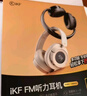 iKF FM四六级听力耳机调频考试专用英语四级耳机头戴式无线专四专八46级校园广播收音充电耳返 云岩白 实拍图