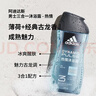 阿迪达斯（adidas）三合一男士沐浴露套装运动后舒缓250ml热情250ml征服250ml 实拍图