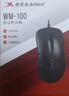 双飞燕（A4TECH）WM-100 大手 对称 有线鼠标 办公鼠标外设电脑鼠标 鼠标usb接口 台式电脑有线鼠标 黑色 有线 实拍图