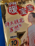 暖宝宝小林制药小林暖脚贴暖足贴鞋垫暖贴加热贴防寒保暖自发热贴20付 实拍图