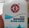 大宝SOD清爽保湿凝露100ml擦脸油补水保湿乳液面霜面部护肤品 实拍图